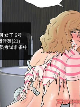 反烏托邦遊戲第二季 71-161話_071-142_6281
