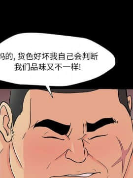 反烏托邦遊戲第二季 71-161話_071-142_6276