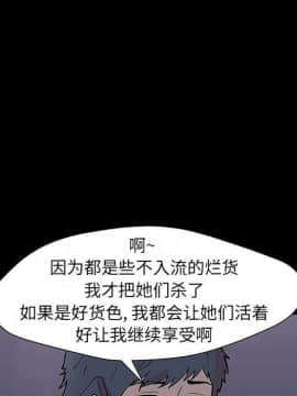 反烏托邦遊戲第二季 71-161話_071-142_6274