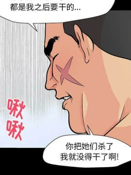 反烏托邦遊戲第二季 71-161話_071-142_6273
