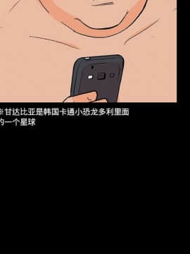 反烏托邦遊戲第二季 71-161話_071-142_6270