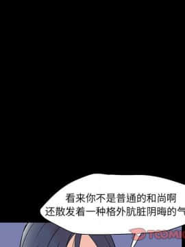 反烏托邦遊戲第二季 71-161話_071-142_6101