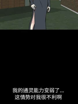 反烏托邦遊戲第二季 71-161話_071-142_6094