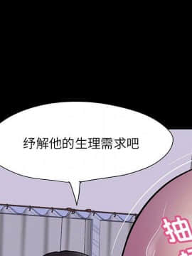 反烏托邦遊戲第二季 71-161話_071-142_6054