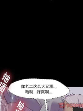 反烏托邦遊戲第二季 71-161話_071-142_6029