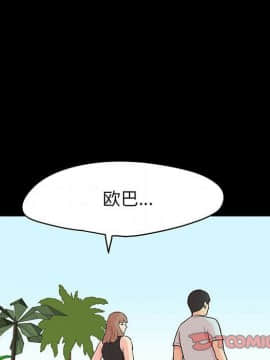 反烏托邦遊戲第二季 71-161話_071-142_6002