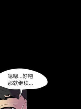 反烏托邦遊戲第二季 71-161話_071-142_5987
