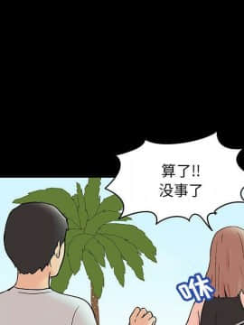 反烏托邦遊戲第二季 71-161話_071-142_5949