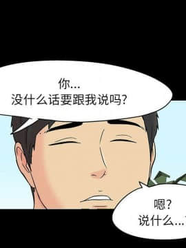 反烏托邦遊戲第二季 71-161話_071-142_5940