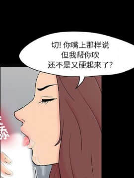 反烏托邦遊戲第二季 71-161話_071-142_5858