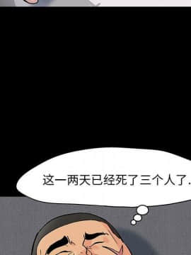 反烏托邦遊戲第二季 71-161話_071-142_5852