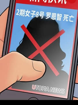 反烏托邦遊戲第二季 71-161話_071-142_5844