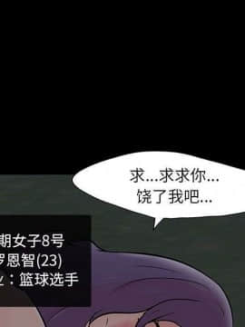 反烏托邦遊戲第二季 71-161話_071-142_5822