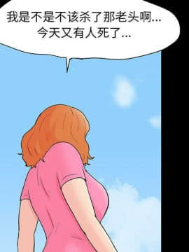 反烏托邦遊戲第二季 71-161話_071-142_5396