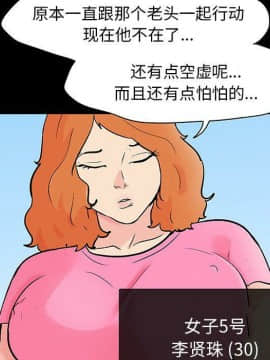 反烏托邦遊戲第二季 71-161話_071-142_5394