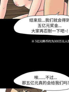 反烏托邦遊戲第二季 71-161話_071-142_5367