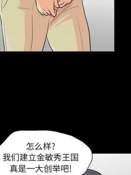 反烏托邦遊戲第二季 71-161話_071-142_5355