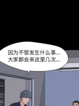 反烏托邦遊戲第二季 71-161話_071-142_5313
