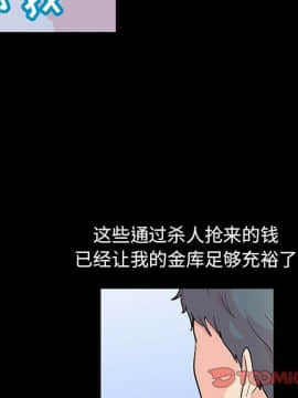 反烏托邦遊戲第二季 71-161話_071-142_5233