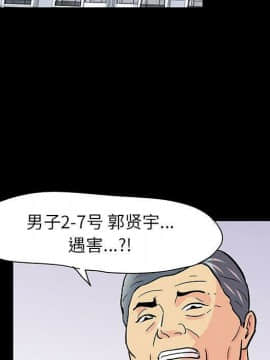 反烏托邦遊戲第二季 71-161話_071-142_4602