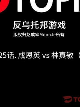 反烏托邦遊戲第二季 71-161話_071-142_4526