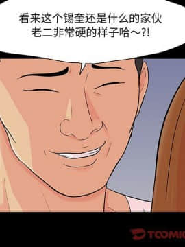 反烏托邦遊戲第二季 71-161話_071-142_4394