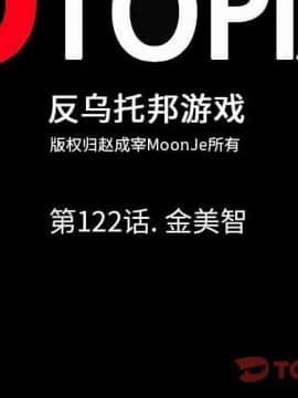 反烏托邦遊戲第二季 71-161話_071-142_4276