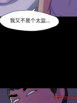 反烏托邦遊戲第二季 71-161話_071-142_4112