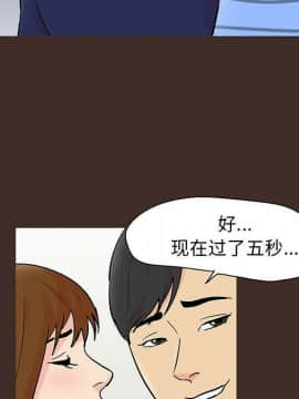 反烏托邦遊戲第二季 71-161話_071-142_3957