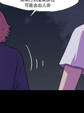 反烏托邦遊戲第二季 71-161話_071-142_3663