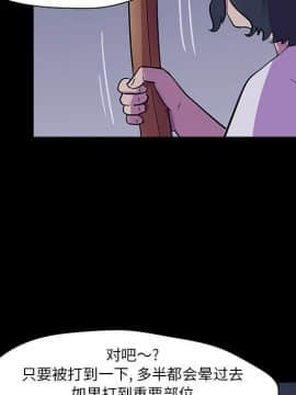 反烏托邦遊戲第二季 71-161話_071-142_3662