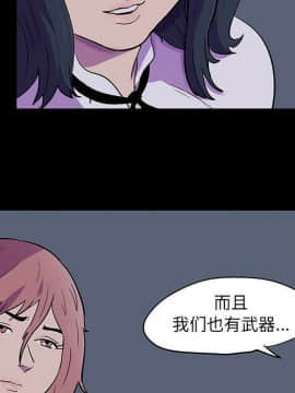 反烏托邦遊戲第二季 71-161話_071-142_3654