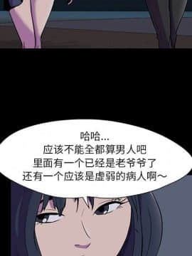 反烏托邦遊戲第二季 71-161話_071-142_3653