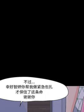 反烏托邦遊戲第二季 71-161話_071-142_3398