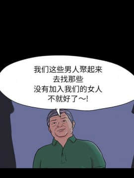 反烏托邦遊戲第二季 71-161話_071-142_3386
