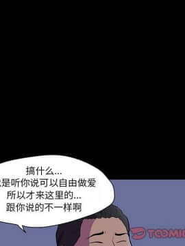 反烏托邦遊戲第二季 71-161話_071-142_3382
