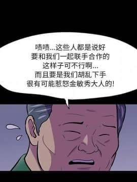 反烏托邦遊戲第二季 71-161話_071-142_3381