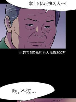 反烏托邦遊戲第二季 71-161話_071-142_3376