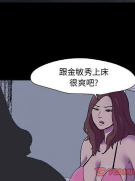 反烏托邦遊戲第二季 71-161話_071-142_3362