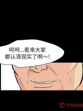 反烏托邦遊戲第二季 71-161話_071-142_3287