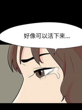 反烏托邦遊戲第二季 71-161話_071-142_3283