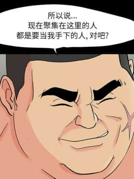 反烏托邦遊戲第二季 71-161話_071-142_3269