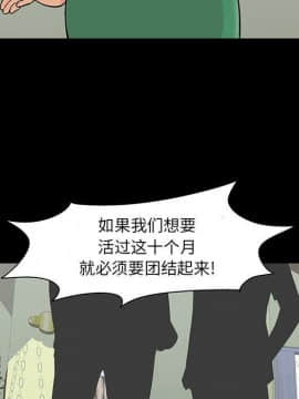 反烏托邦遊戲第二季 71-161話_071-142_3256