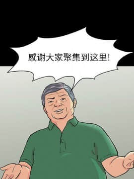 反烏托邦遊戲第二季 71-161話_071-142_3255