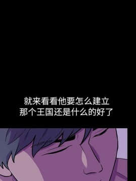 反烏托邦遊戲第二季 71-161話_071-142_3240