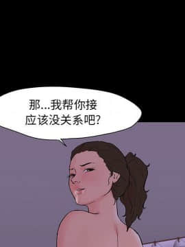 反烏托邦遊戲第二季 71-161話_071-142_3207