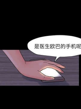 反烏托邦遊戲第二季 71-161話_071-142_3166