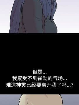 反烏托邦遊戲第二季 71-161話_071-142_3133