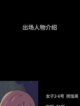 反烏托邦遊戲第二季 71-161話_071-142_2980