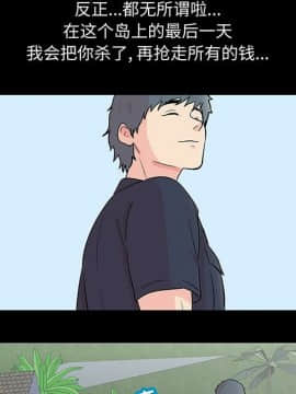 反烏托邦遊戲第二季 71-161話_071-142_1947